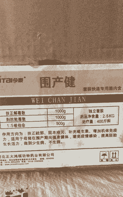 母猪产后维生素c