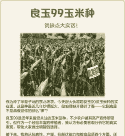 北方玉米种植优缺点