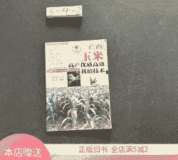 广西的玉米种植技术