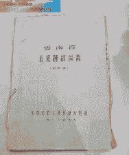 云南玉米种植区域划分