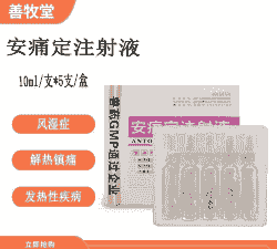 母猪产后消炎专用药针