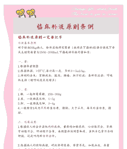 母猪产后补液怎么补