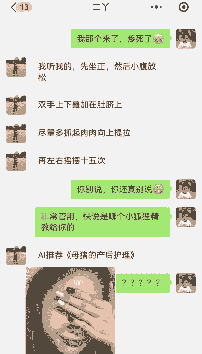 母猪的产后护理月经疼