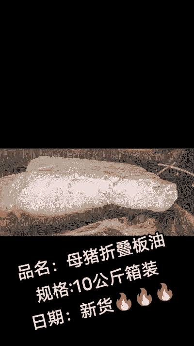 母猪产后喂食用油