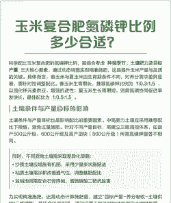 玉米种植放几次肥料合适