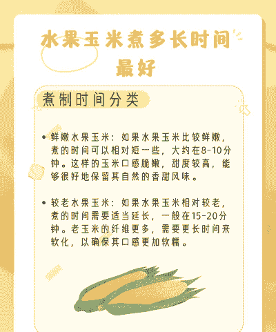 水果玉米种植需要泡水吗