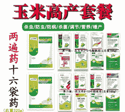 玉米种植喷几遍药剂最好