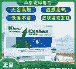 母猪产后低温该用什么药