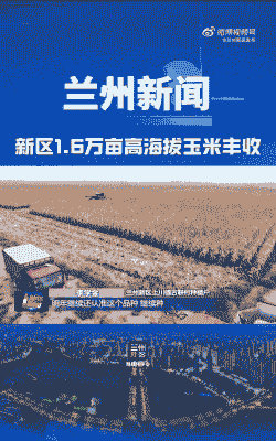 兰州有玉米种植吗最近