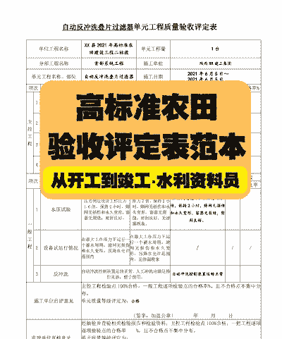 玉米种植验收规范标准最新