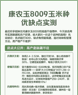 玉米种植业的优势