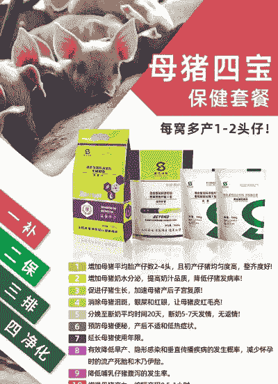 母猪产后补钙用什么