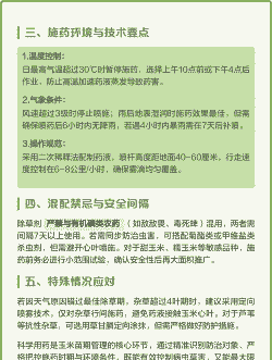 玉米种植时需打农药吗