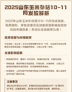 玉米种植补贴哪年发放的