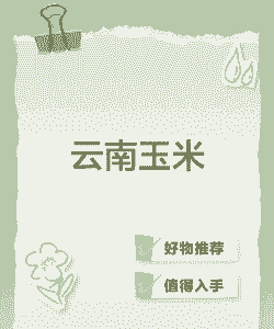 云南各市县玉米种植面积