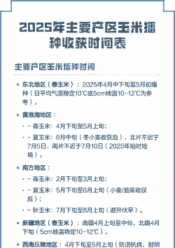 玉米种植有几季收获的时间