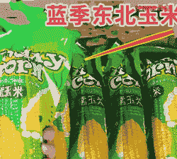 蓝季玉米种植条件是什么