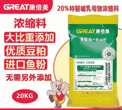 妊娠母猪产后喂什么饲料