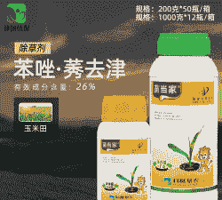 甜玉米种植除草剂有哪些