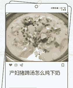 产后母猪熬红糖水