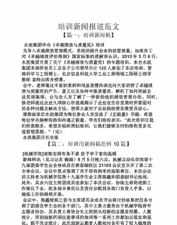 玉米种植培训新闻报道怎么写