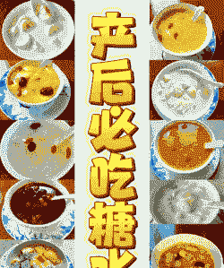 母猪产后吃多少天红糖