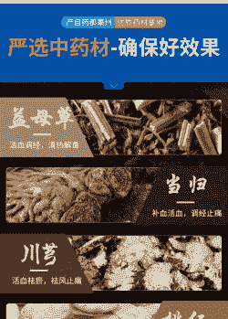 母猪产后用什么中药好呢