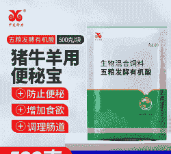 母猪产后便秘有啥偏方