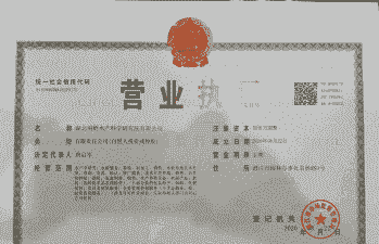 养殖营业执照怎么办理