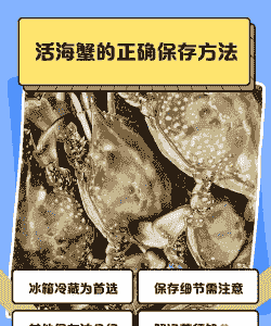 海水养殖大闸蟹怎么养殖