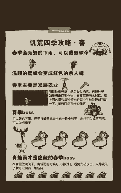 饥荒养殖蜜蜂怎么养殖