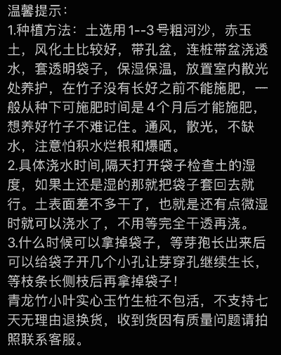 人工养殖青竹怎么养殖