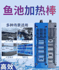 水产养殖怎么恒温养殖