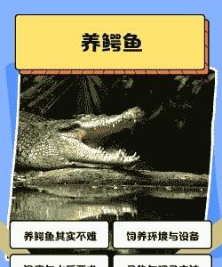 养殖鳄鱼怎么养殖鳄鱼