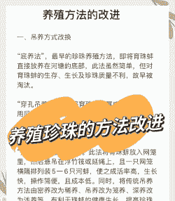 淡水珍珠是怎么养殖的