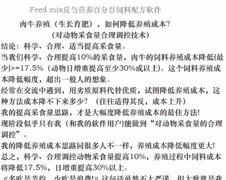 养殖怎么降低成本