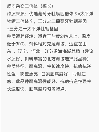 牡蛎怎么养殖的