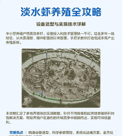 怎么养殖淡水虾