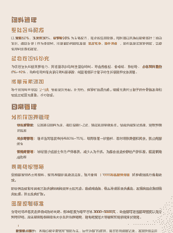 土鳖子怎么养殖