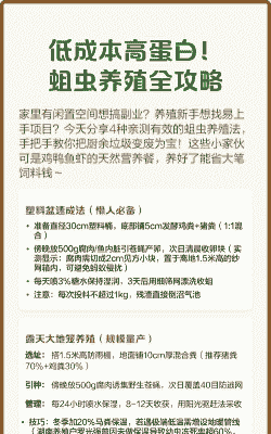 蛆虫怎么养殖技术