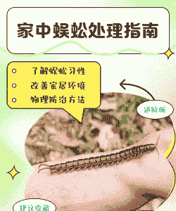 养殖蜈蚣怎么样