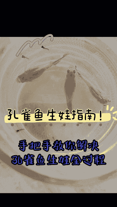 生鱼怎么养殖技术