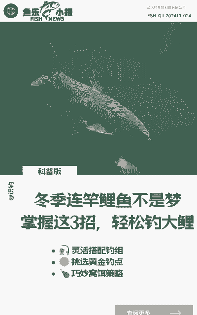 怎么钓养殖鲤鱼