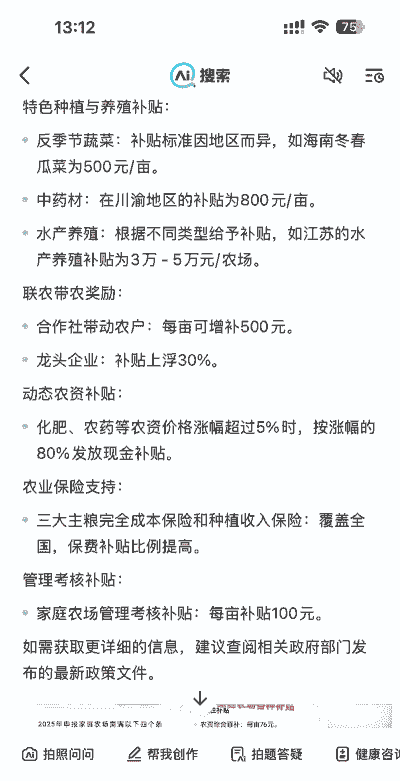 生态养殖怎么补偿