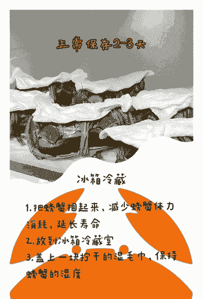 古代大闸蟹怎么养殖