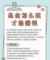 养殖基金怎么赚钱