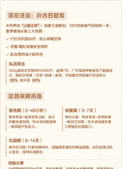 夏季猪咳嗽怎么治疗