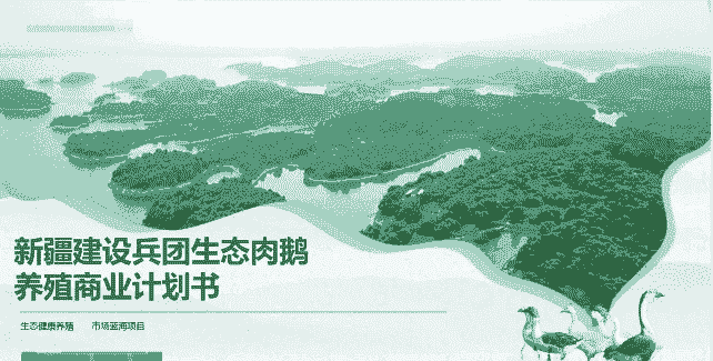 生态养殖怎么融资成功