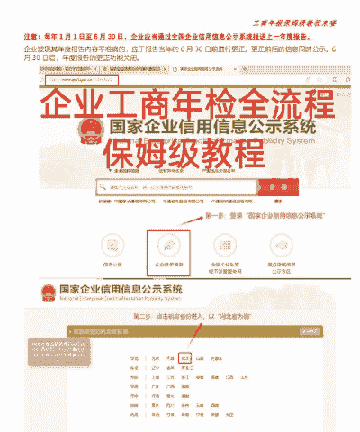 养殖工商执照怎么年检