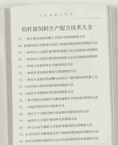 怎么生产秸秆饲料